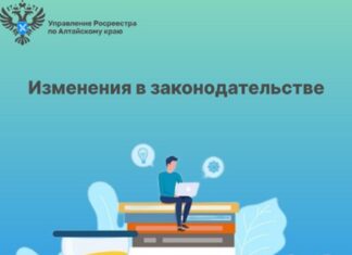 Изменения в законодательстве