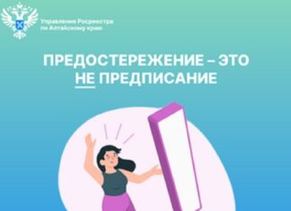 Предостережение – это не предписание