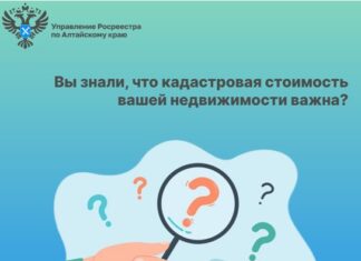 Вы знали, что кадастровая стоимость вашей недвижимости важна?