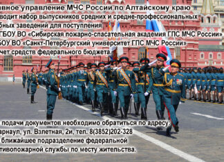 МЧС приглашает на обучение