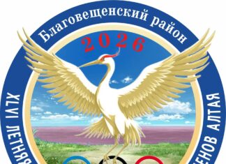 Программа XLVI олимпиады сельских спортсменов Алтая в Благовещенке
