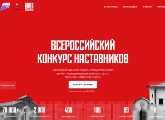 Представители Алтайского края вышли в полуфинал Всероссийского конкурса наставников