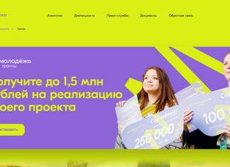 Представители Алтайского края стали победителями конкурса «Росмолодежь.Гранты»