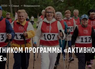 Около 220 тысяч жителей Алтайского края участвуют в программе «Активное долголетие»