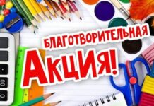 В преддверии Дня знаний алтайские предприятия провели благотворительные акции и экскурсии для детей
